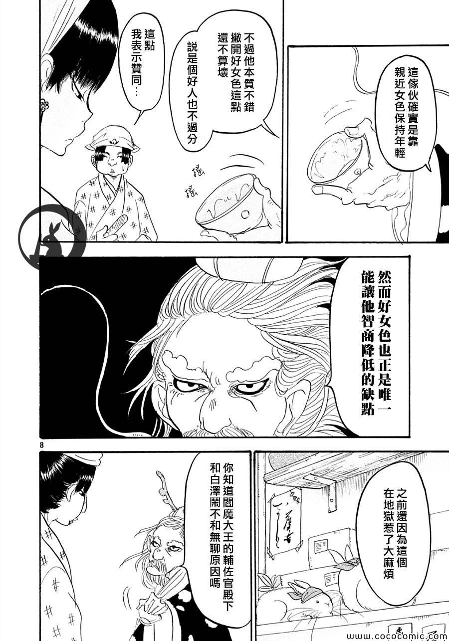 第117话
