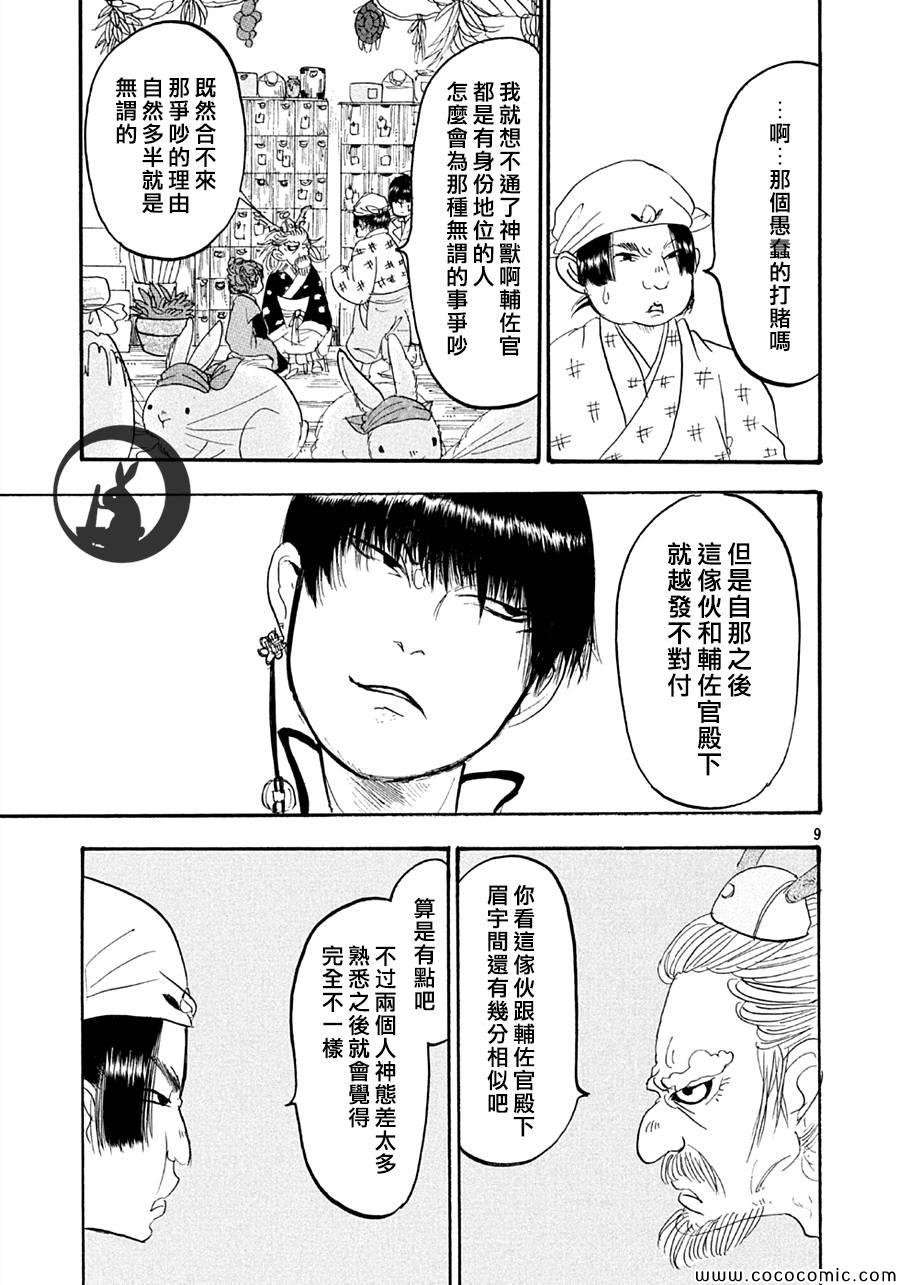 第117话
