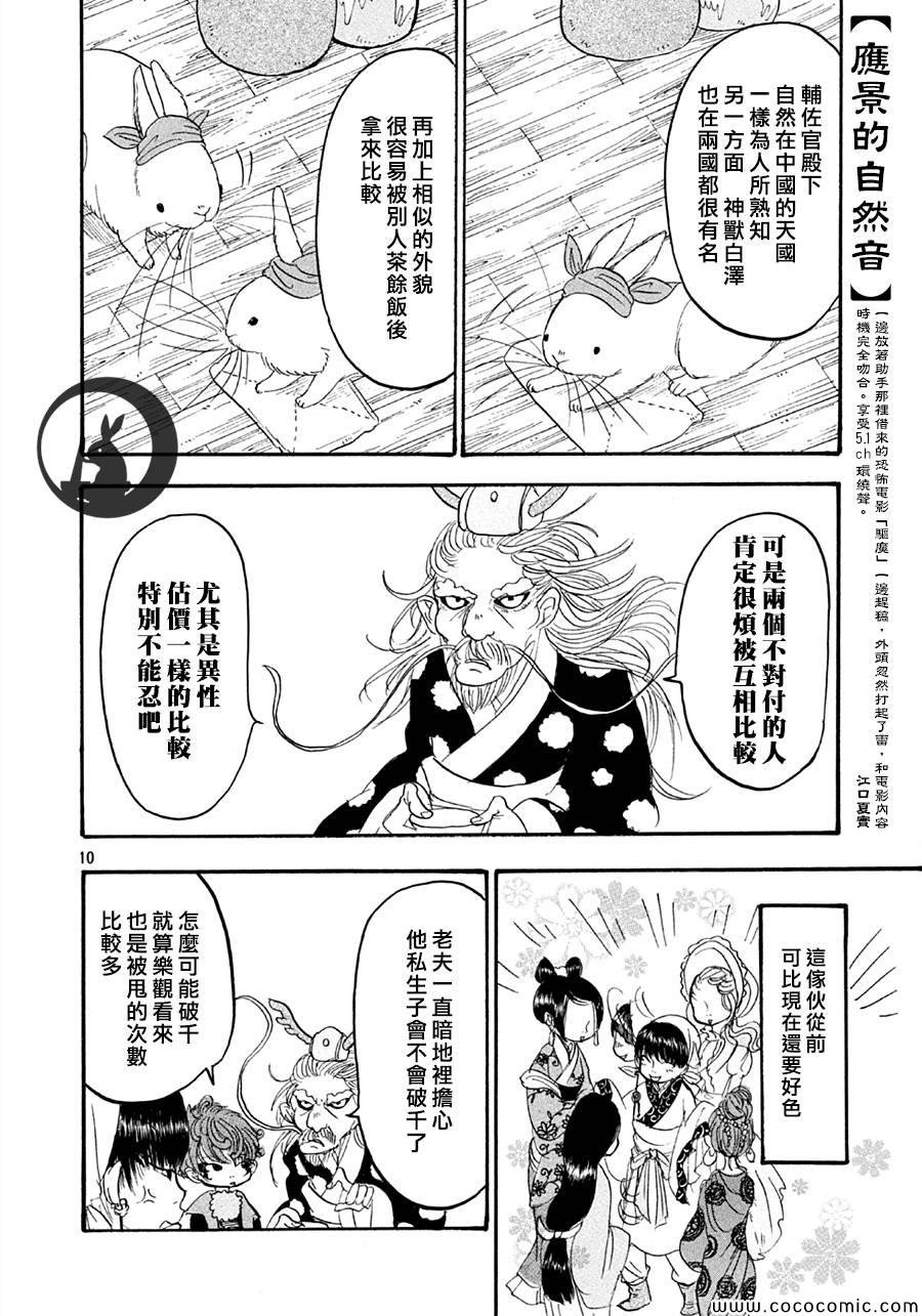 第117话