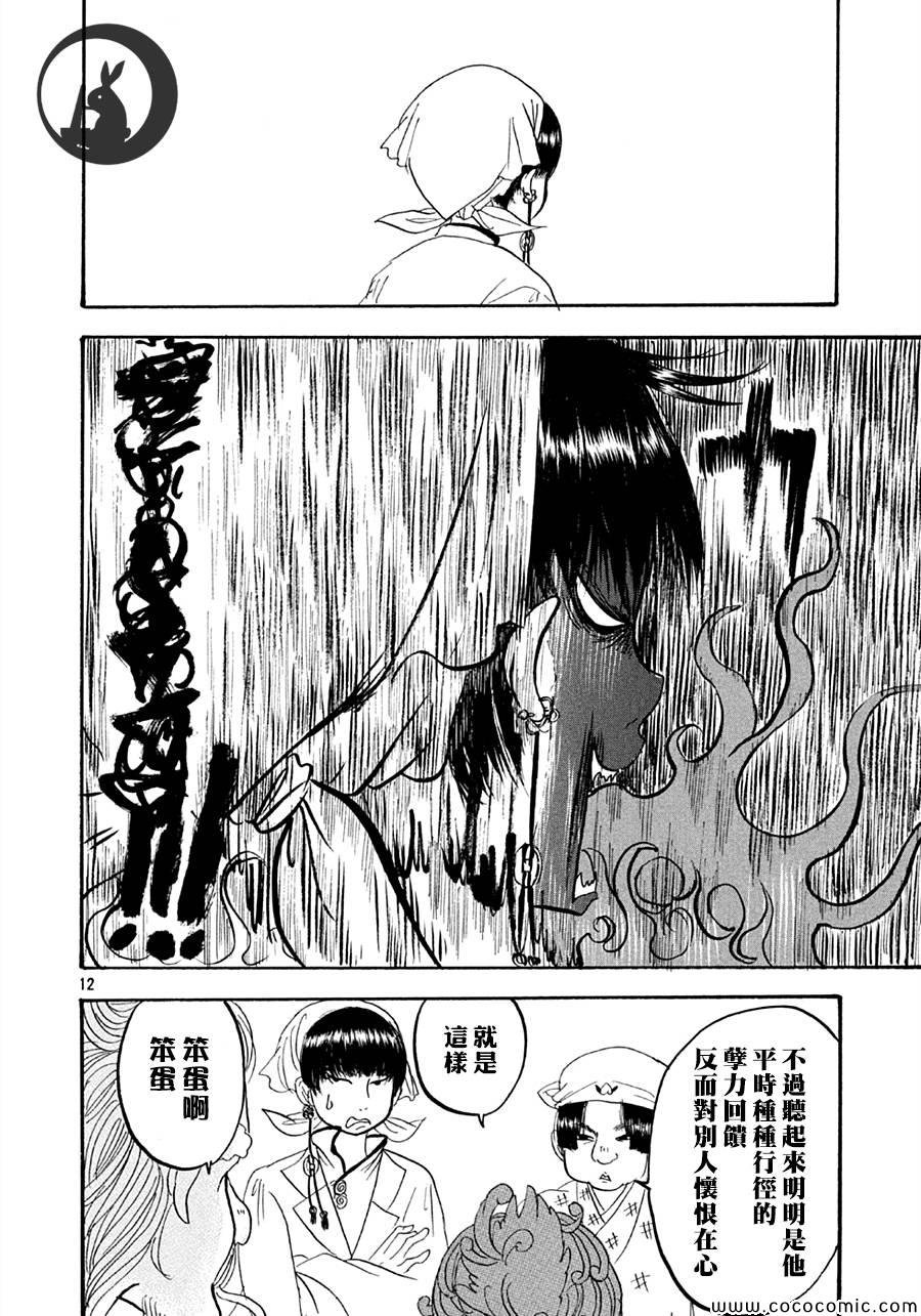 第117话