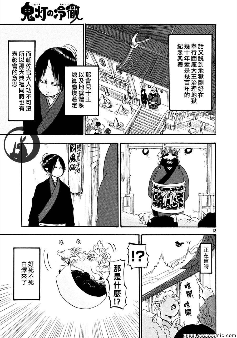 第117话