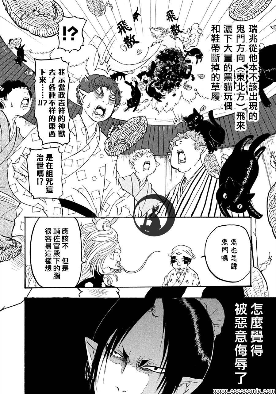 第117话