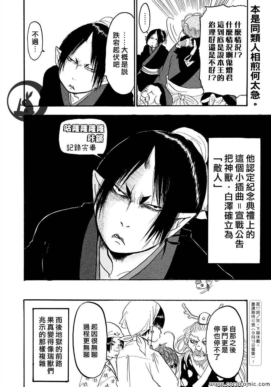 第117话