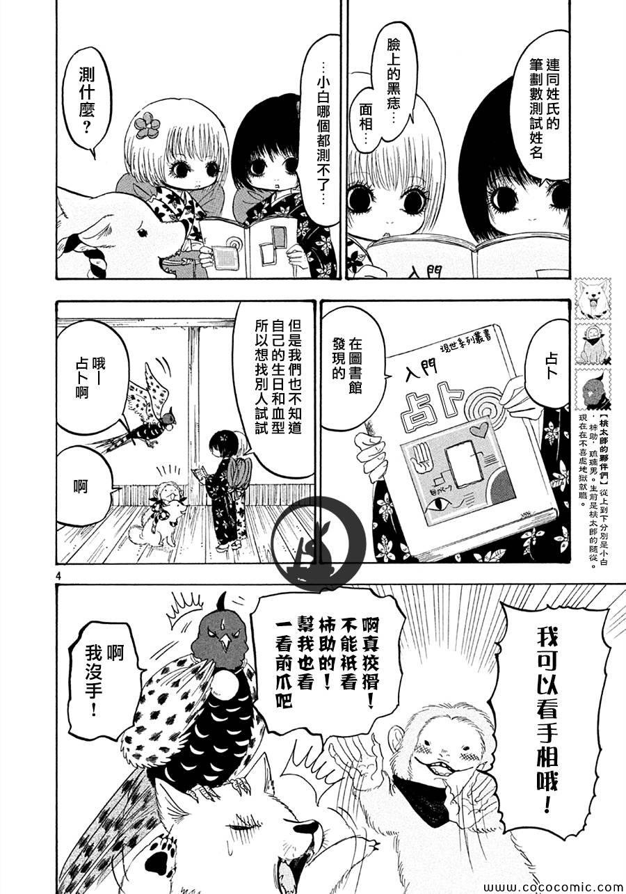 第118话