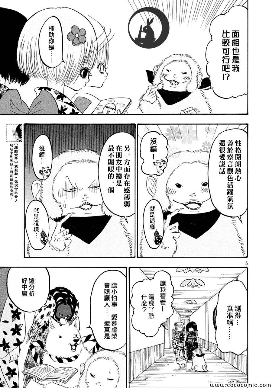 第118话