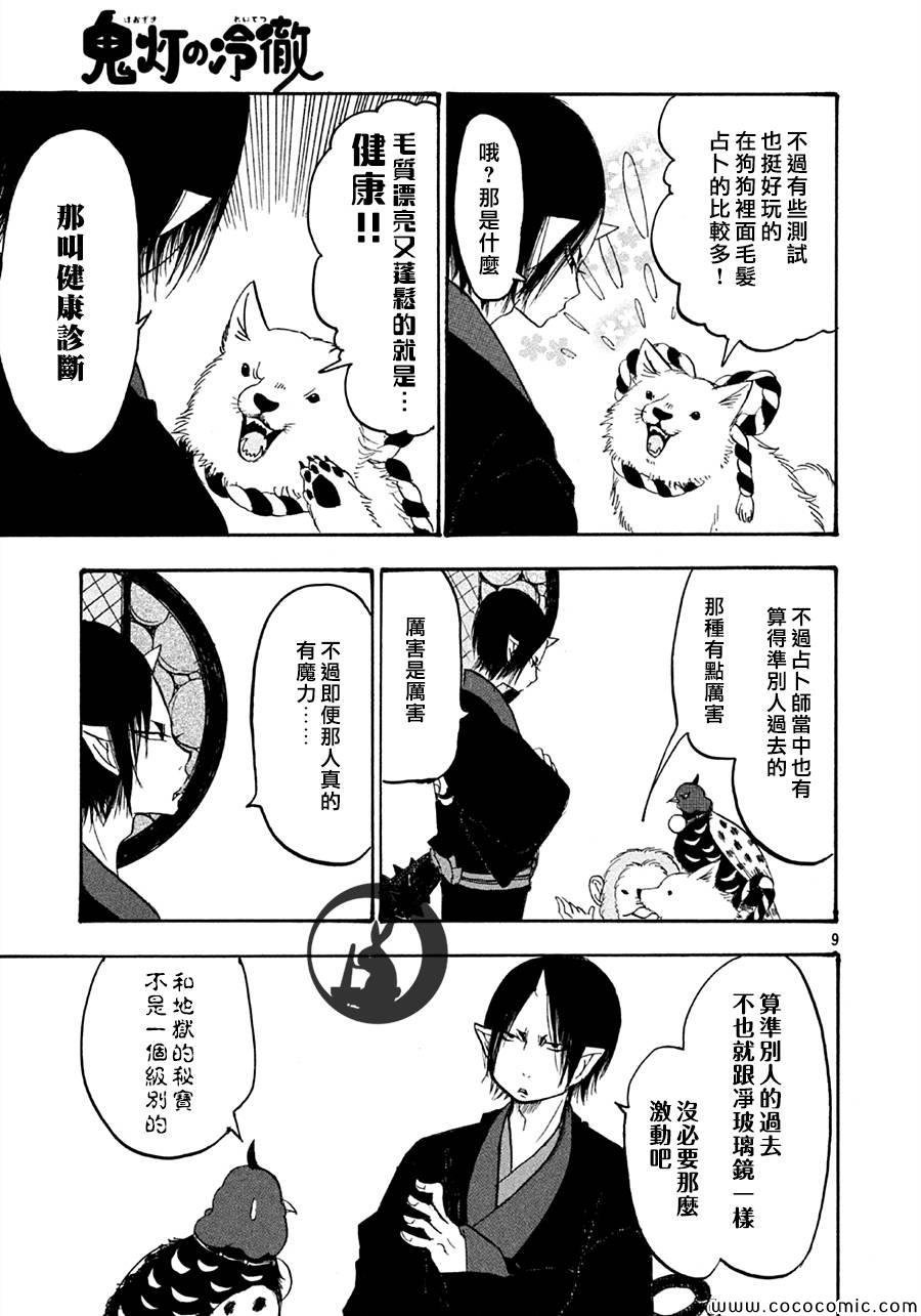 第118话