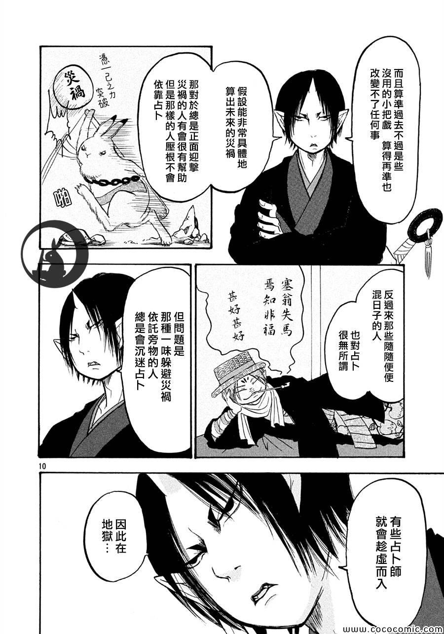第118话