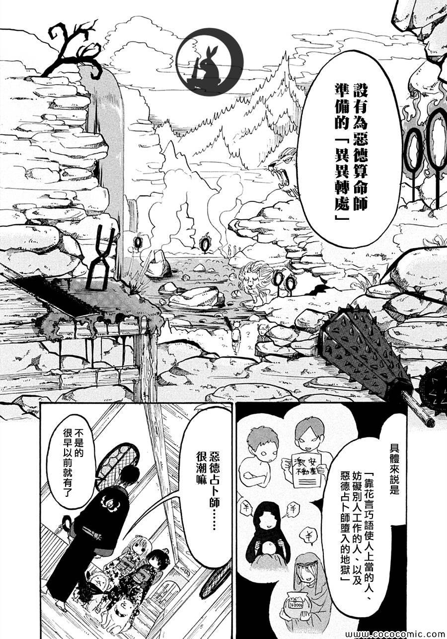 第118话