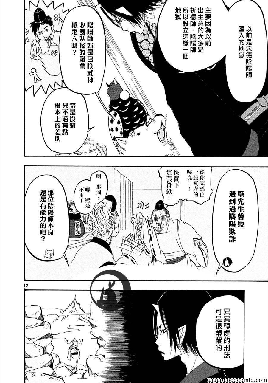 第118话