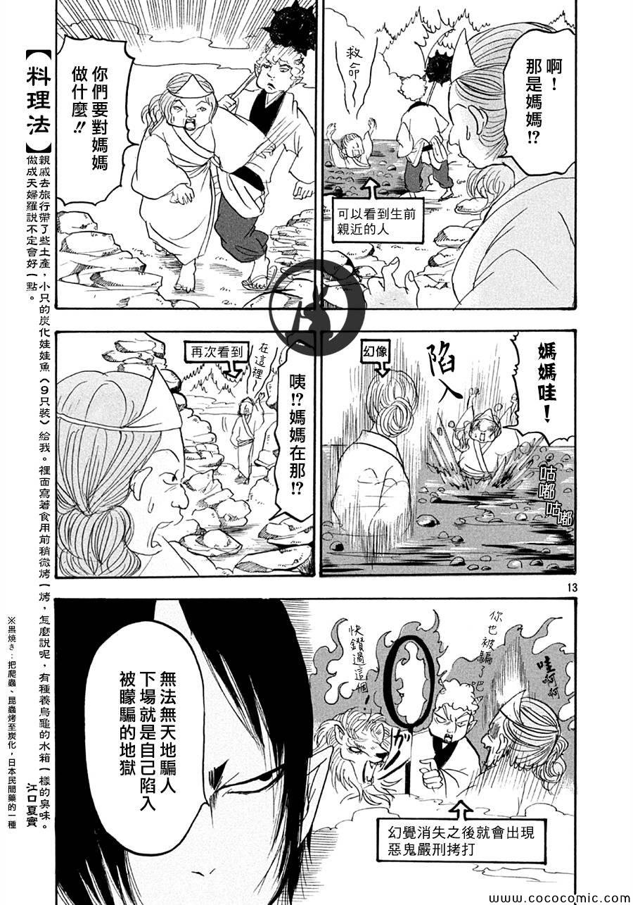 第118话