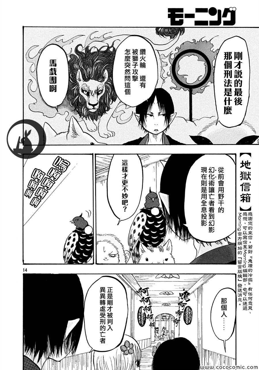 第118话