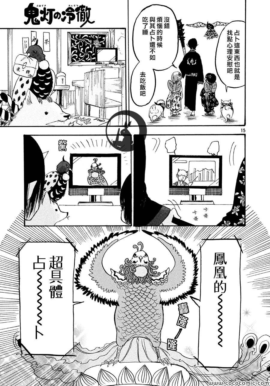 第118话