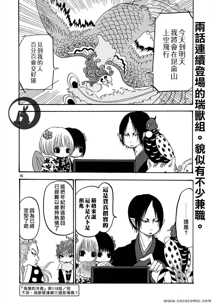 第118话