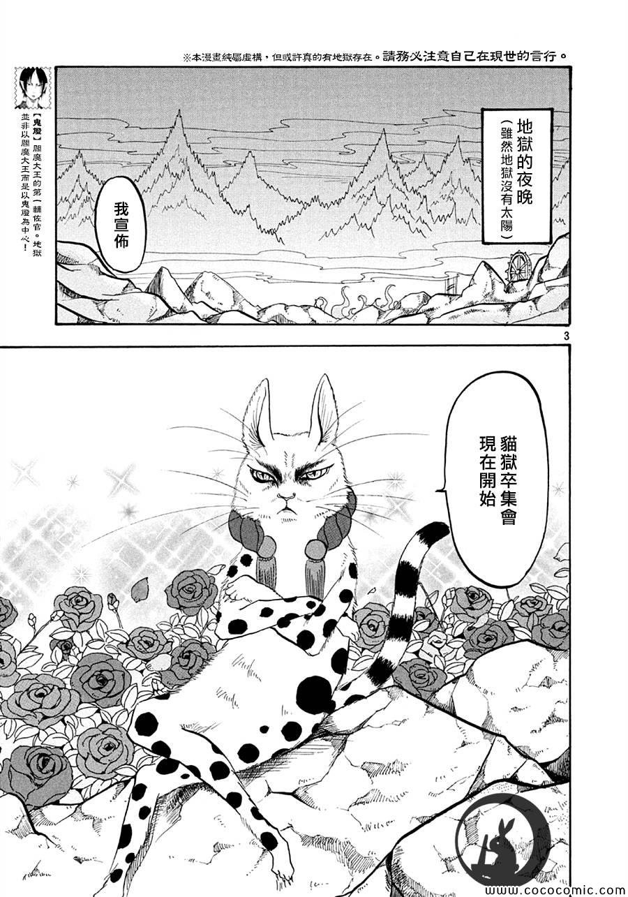 第119话
