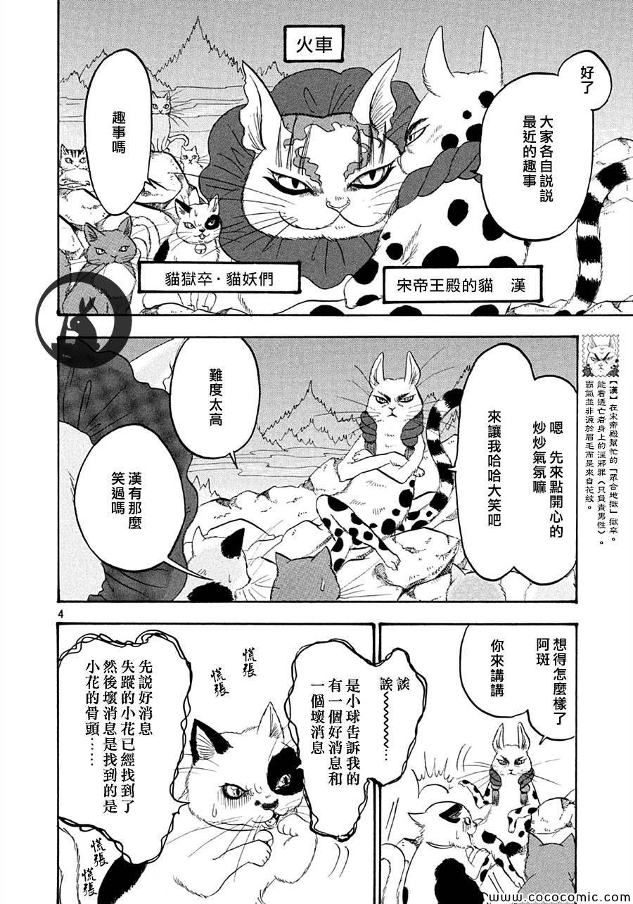 第119话
