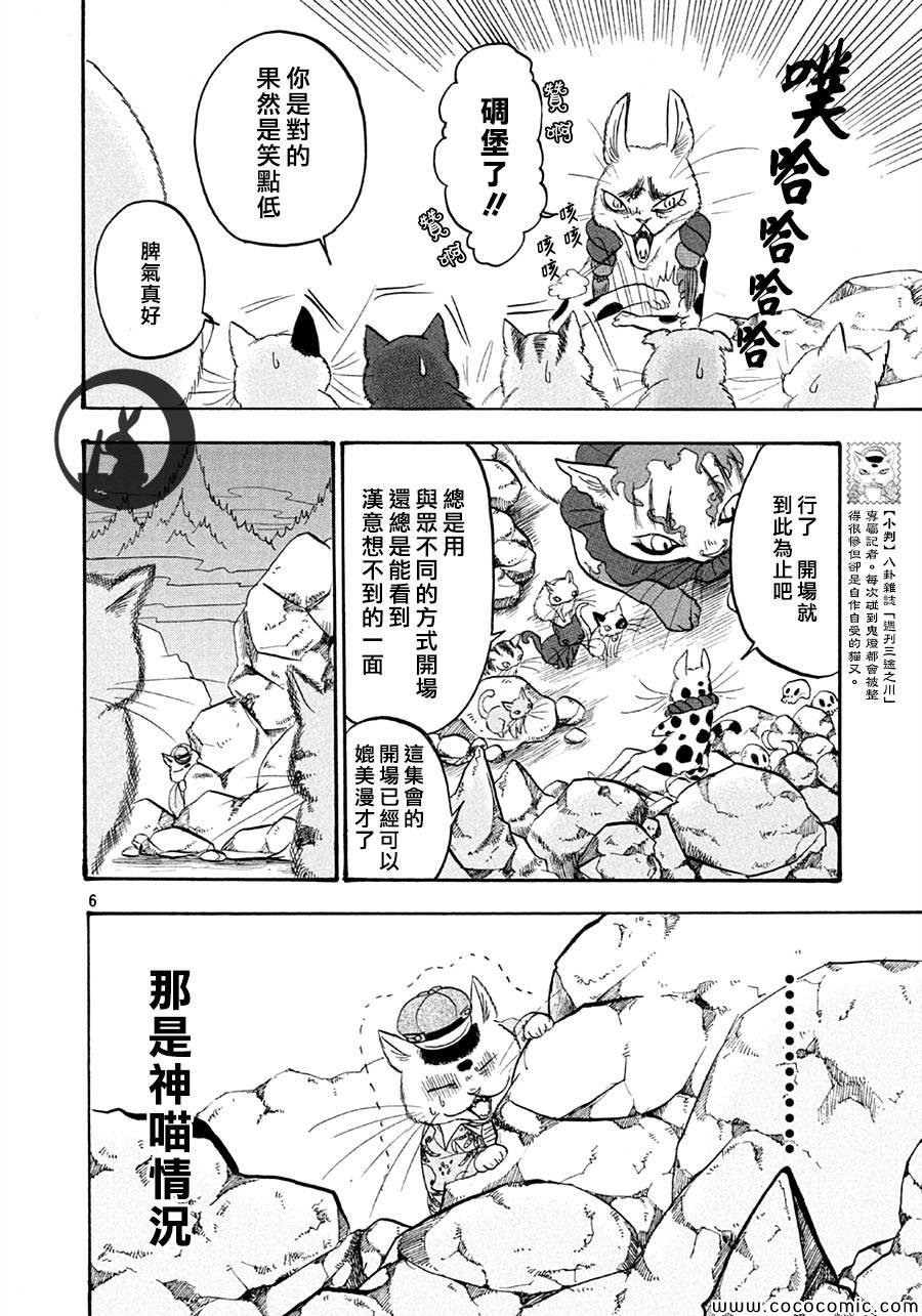 第119话