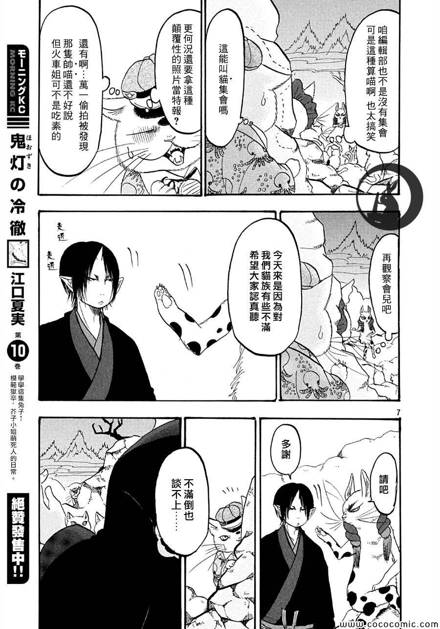 第119话