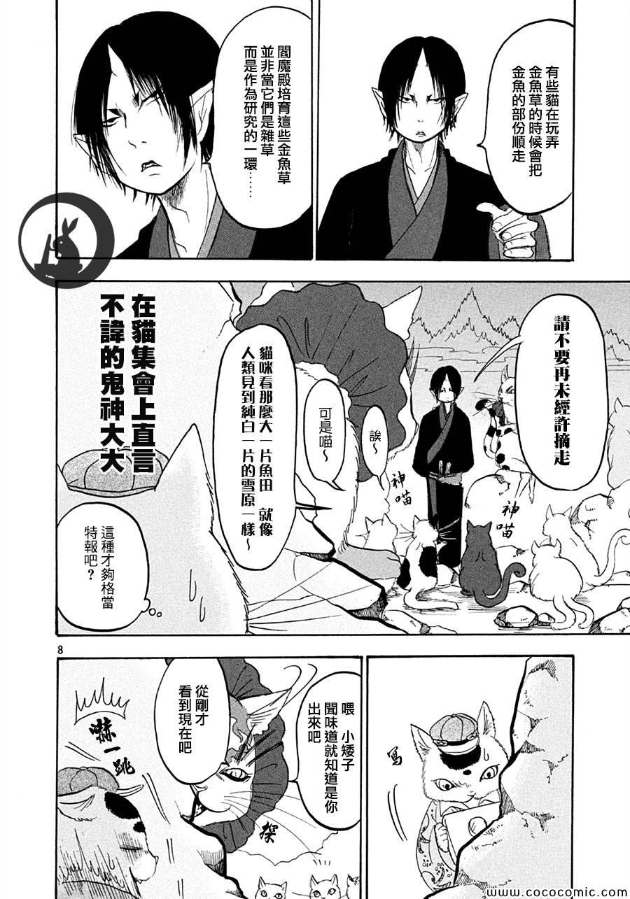第119话
