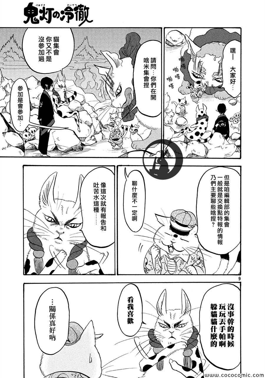 第119话