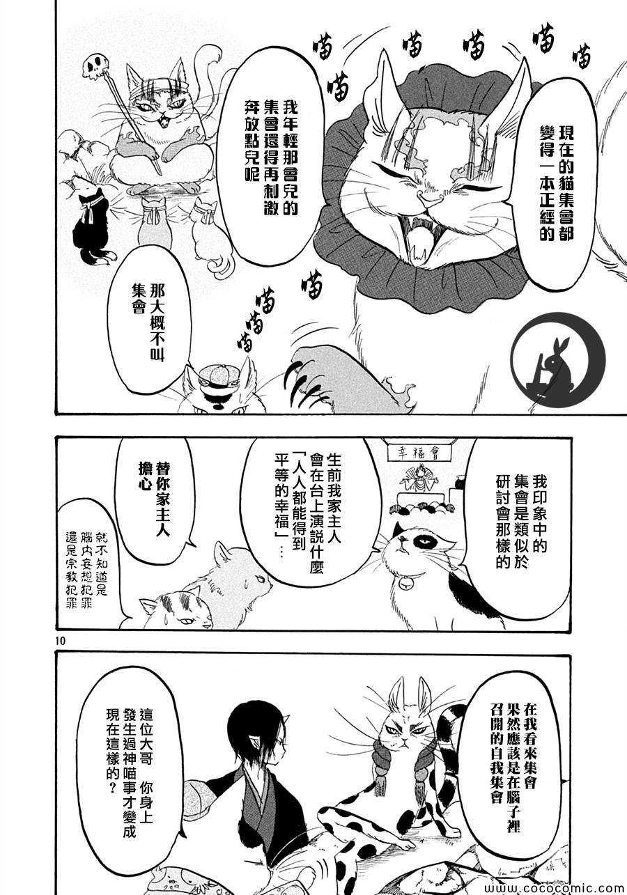 第119话