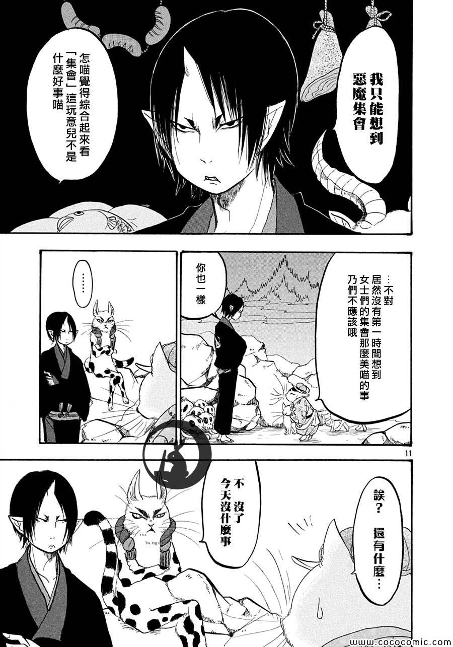 第119话