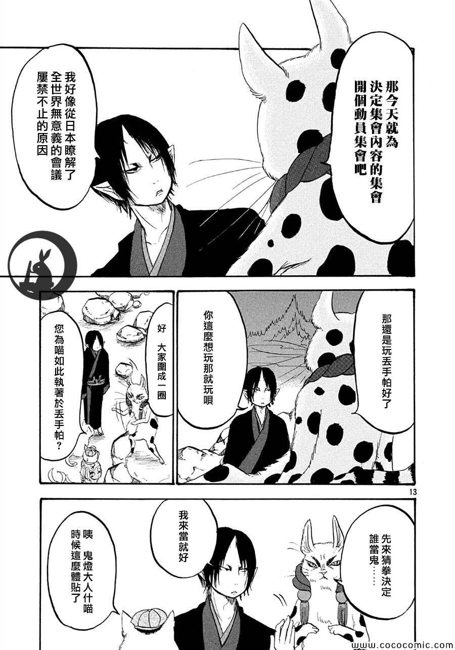 第119话