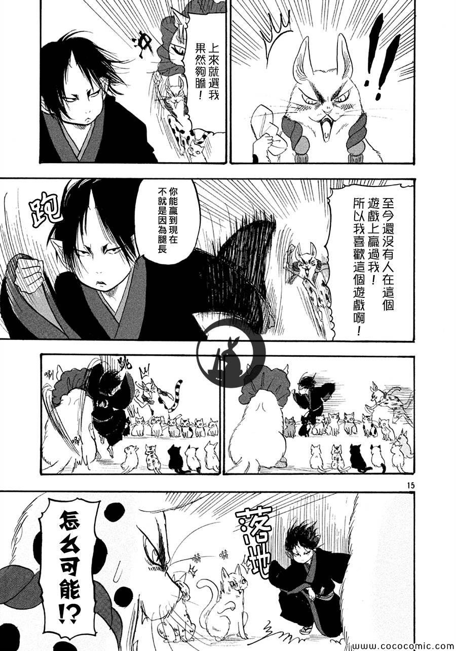 第119话