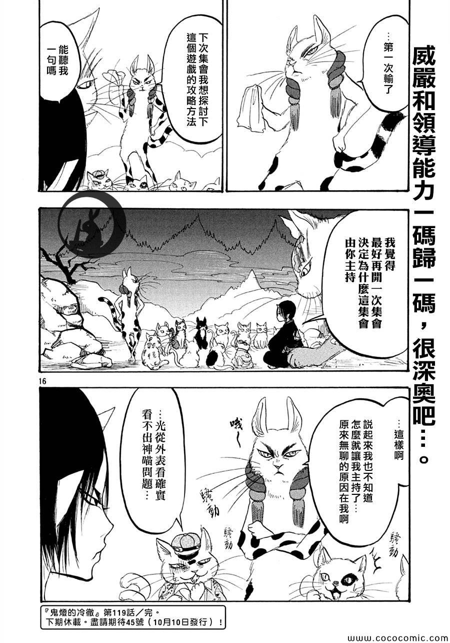 第119话