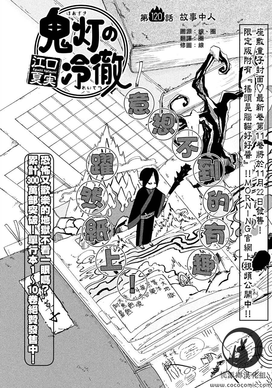 第120话