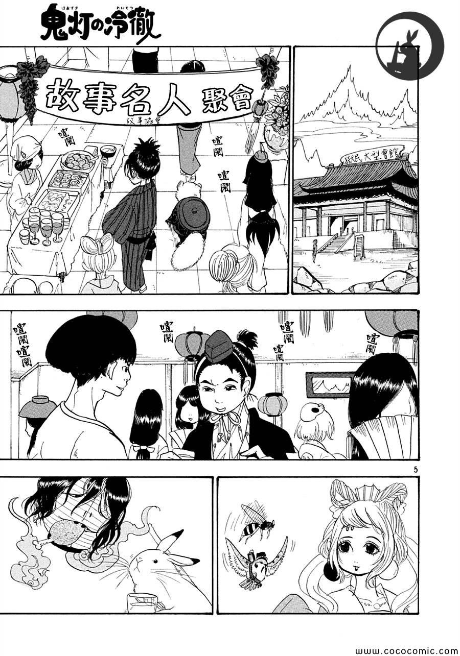 第120话