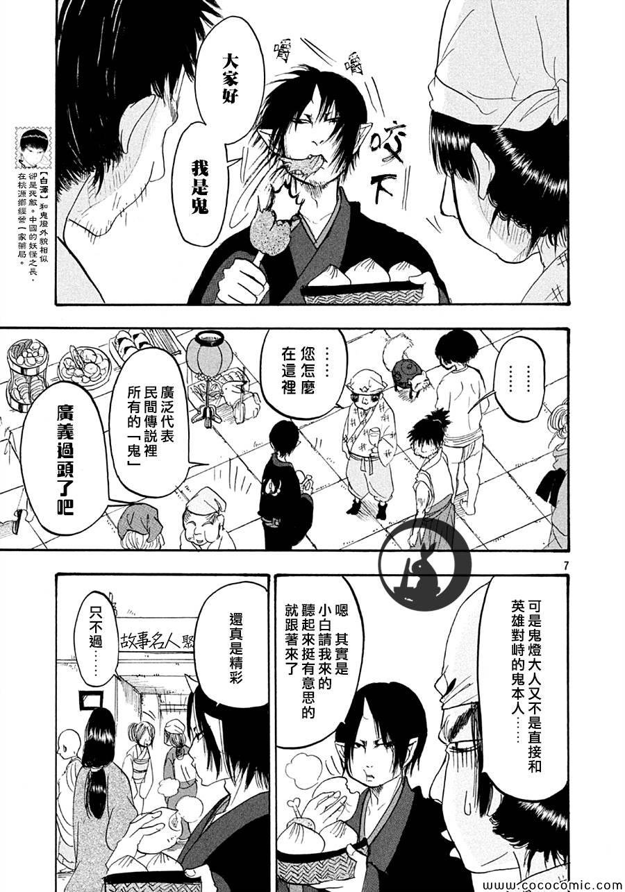 第120话