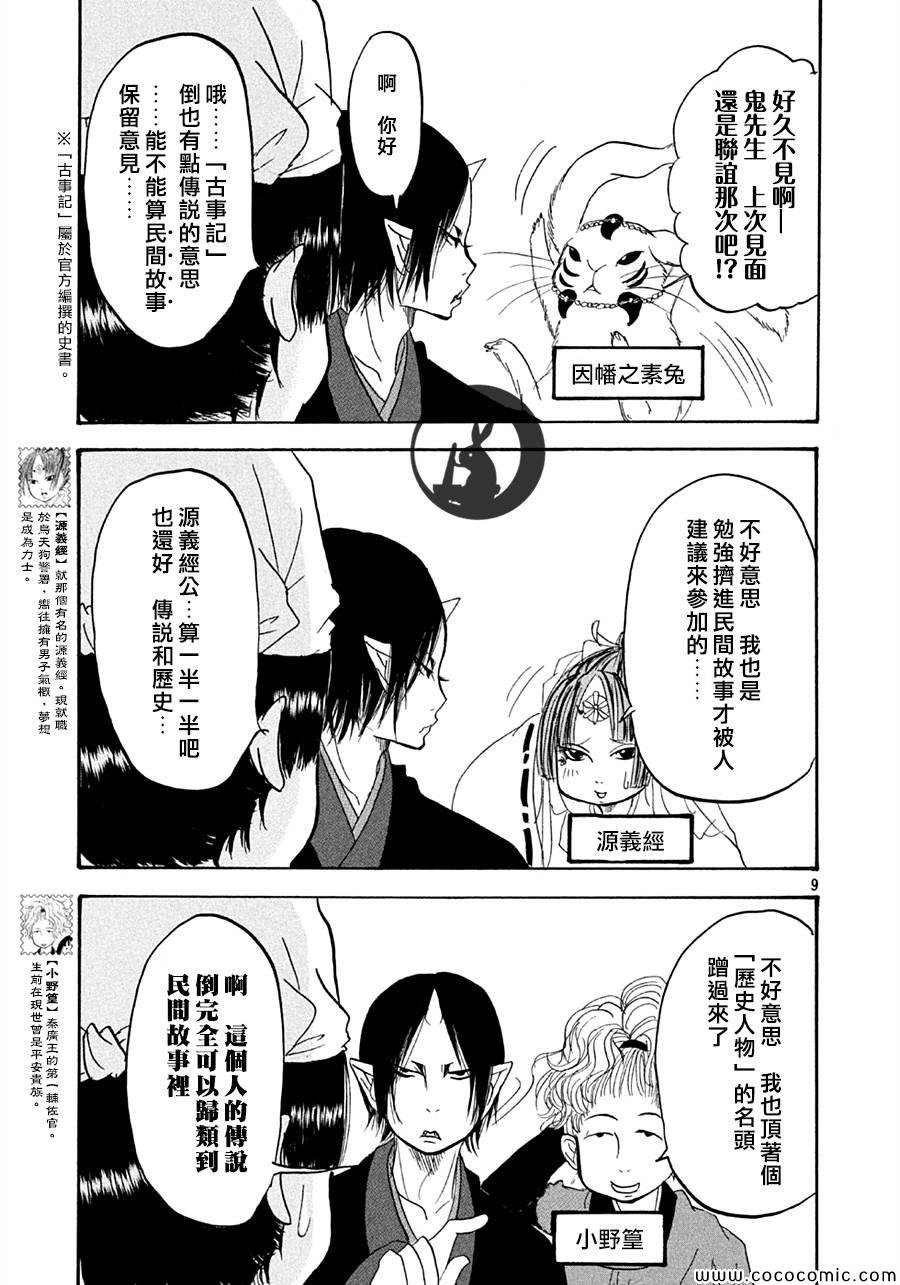 第120话
