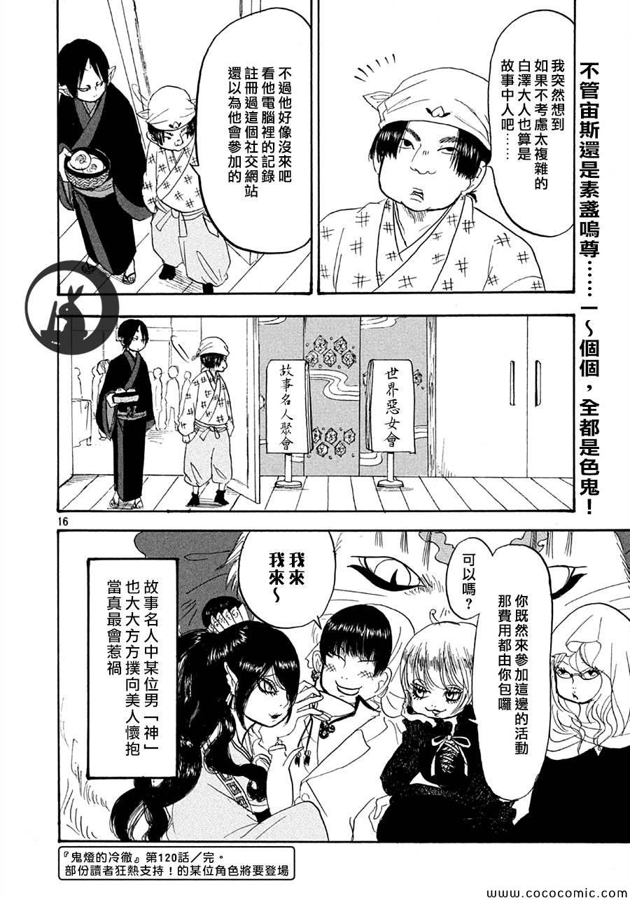 第120话