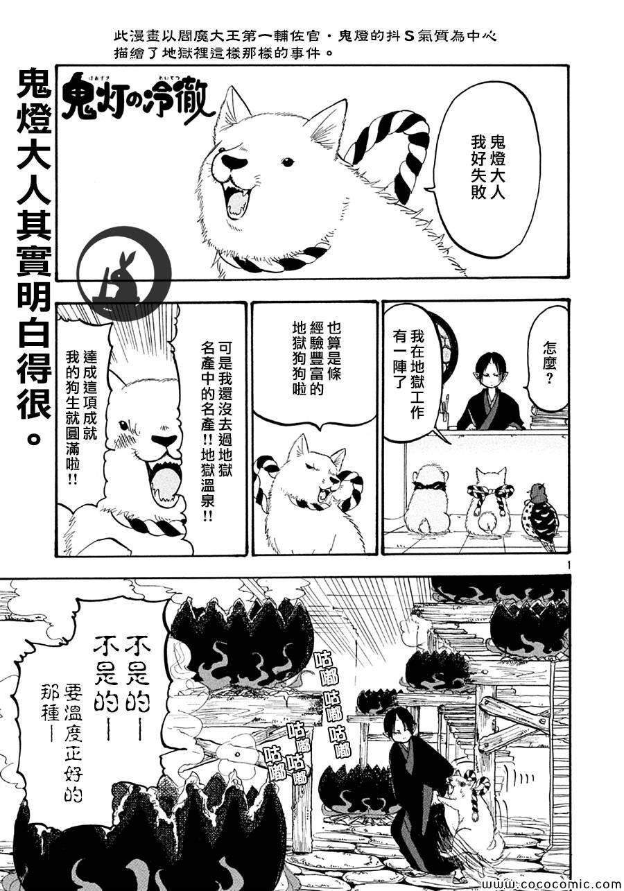 第121话