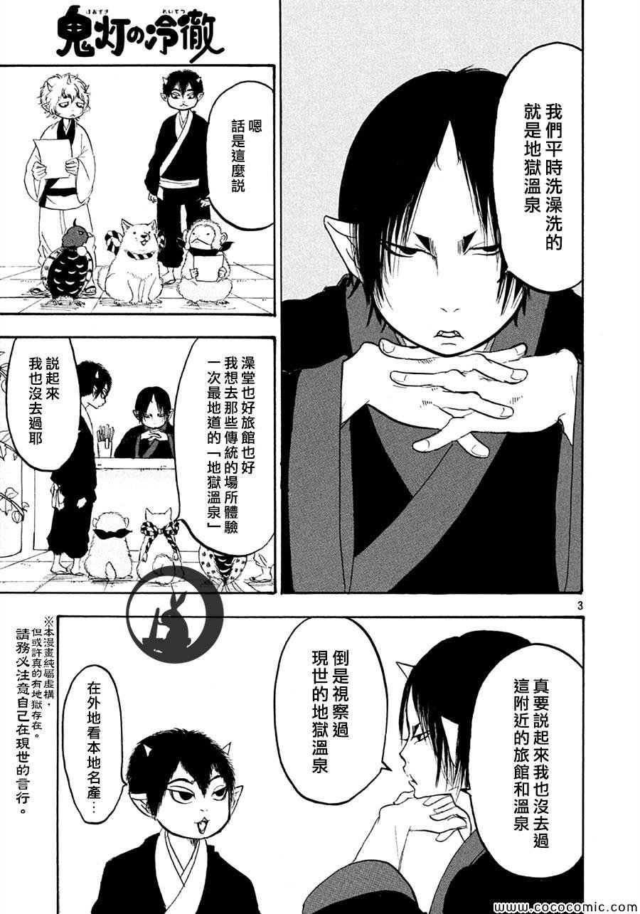 第121话