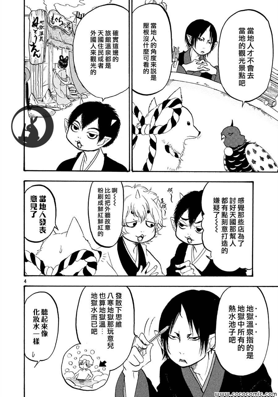 第121话