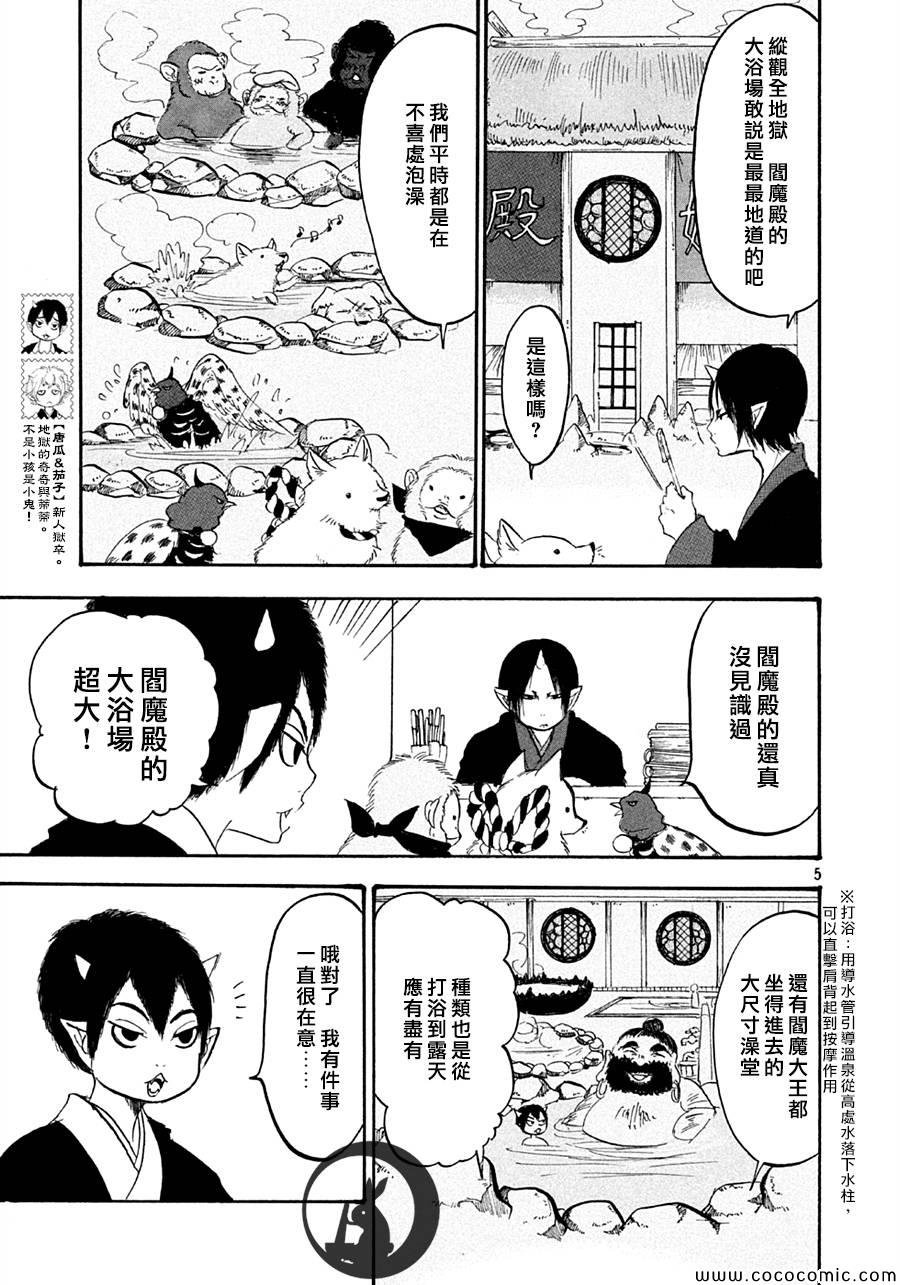 第121话