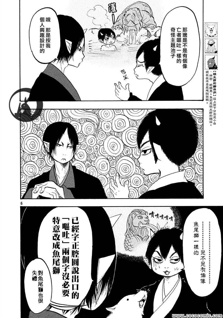 第121话