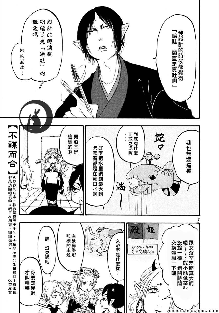 第121话