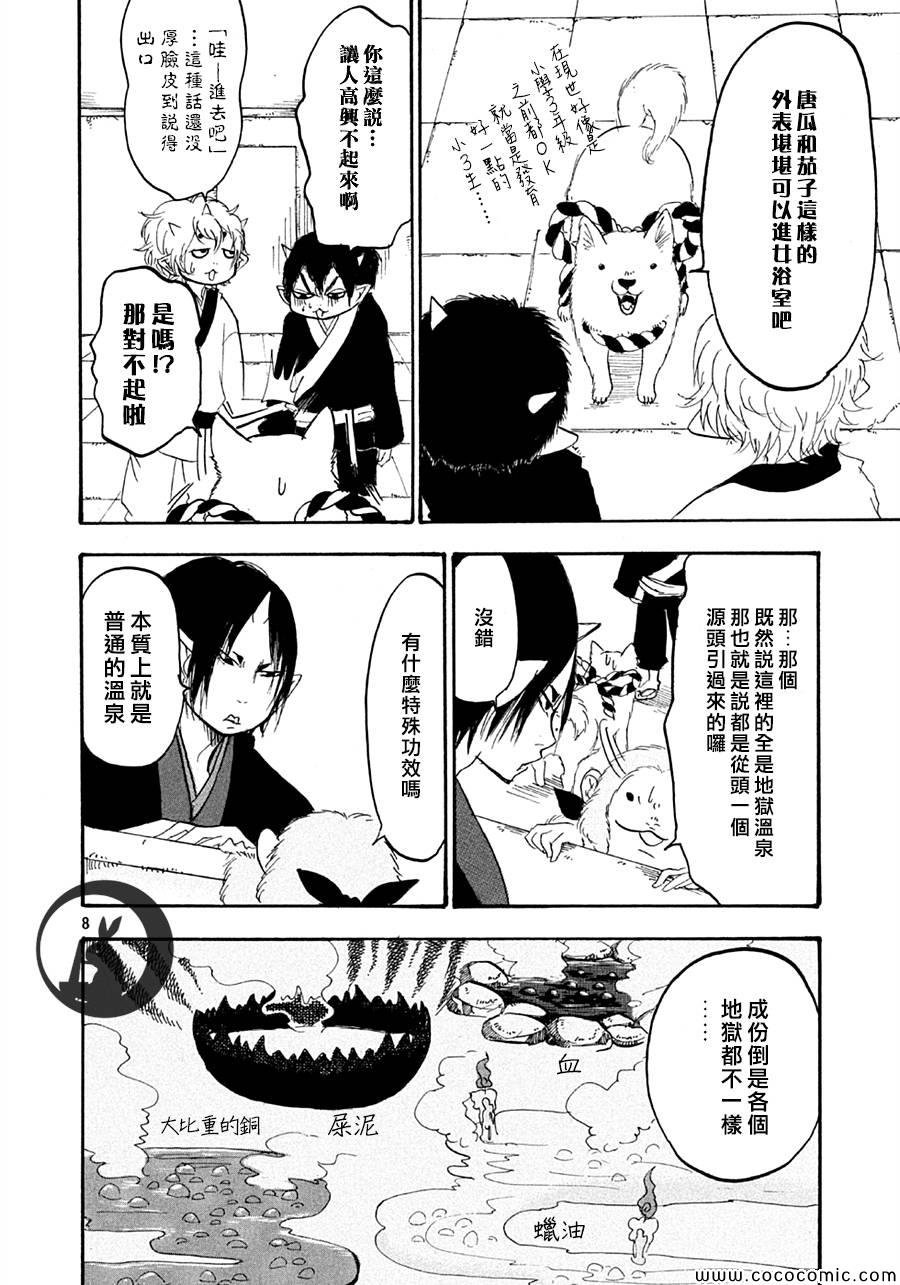 第121话
