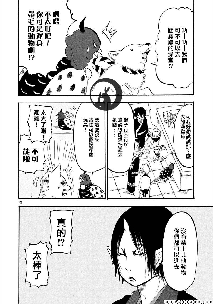 第121话