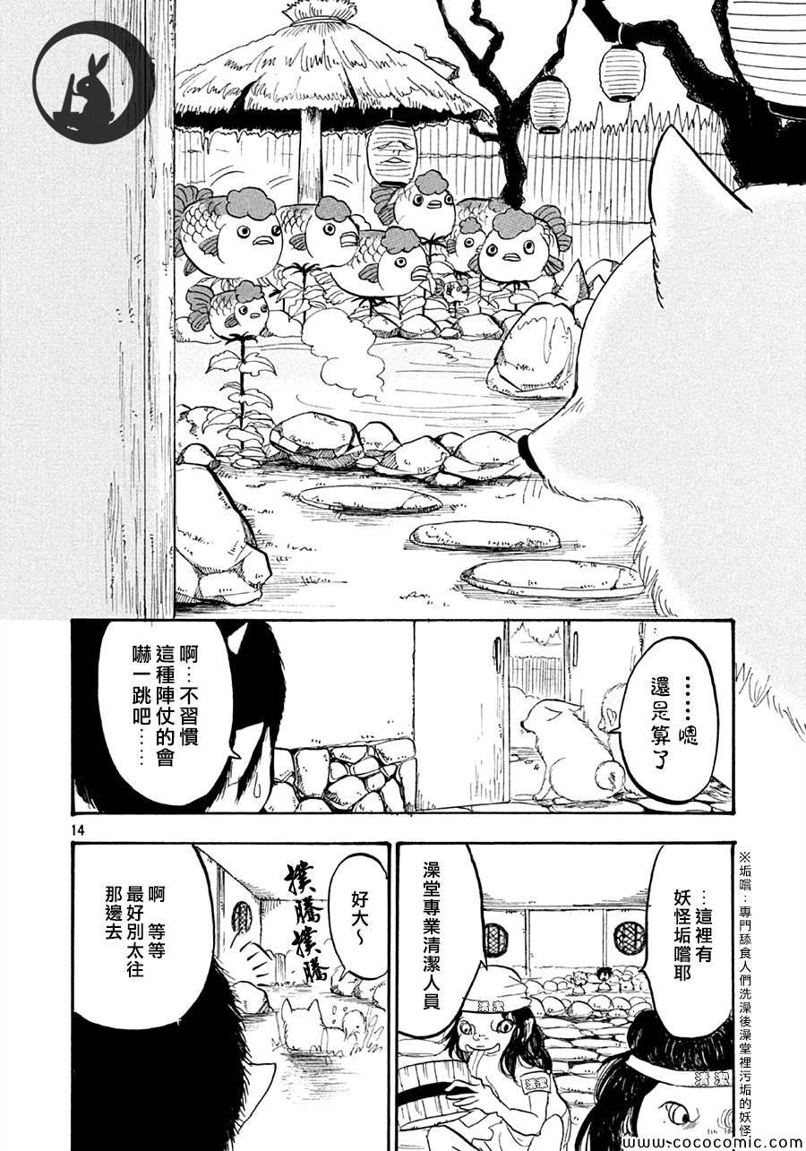第121话