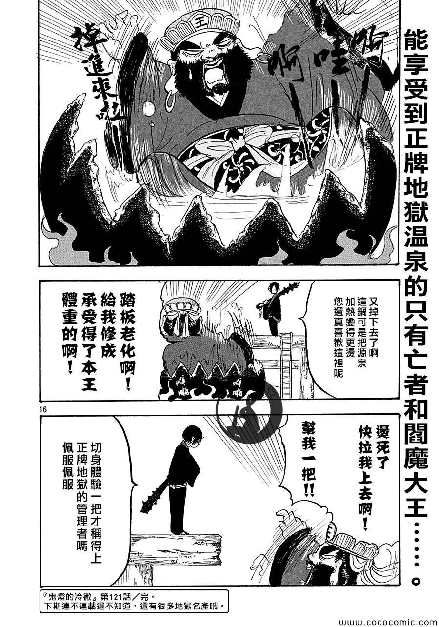 第121话