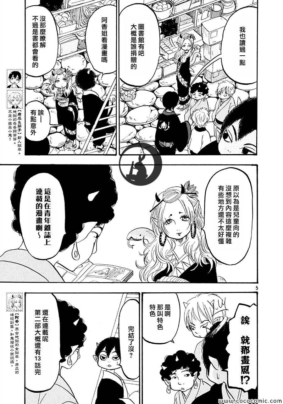 第122话