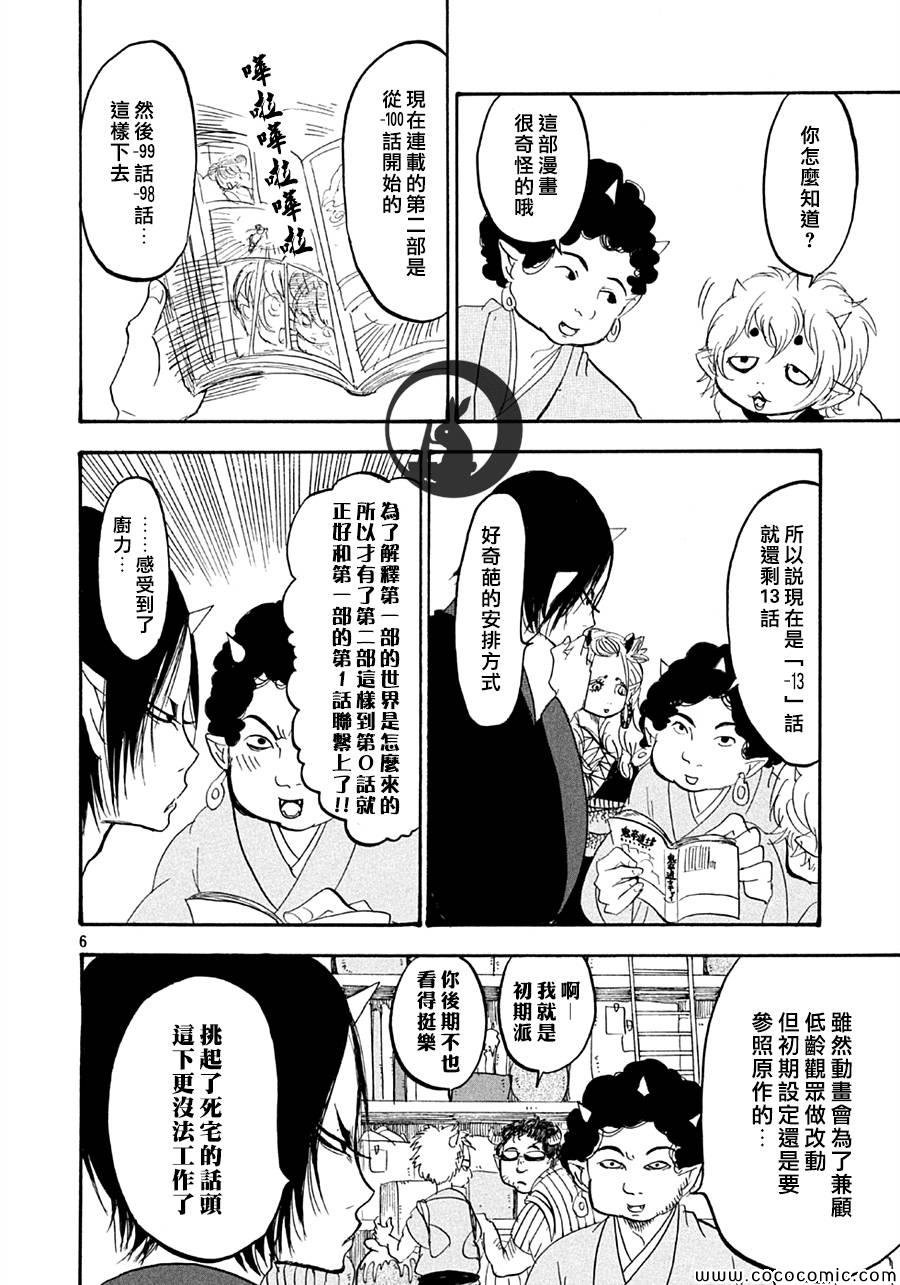 第122话