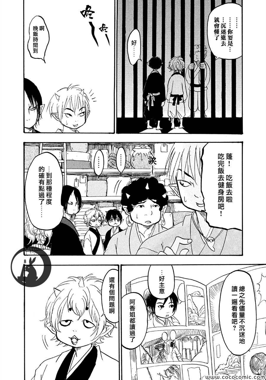第122话