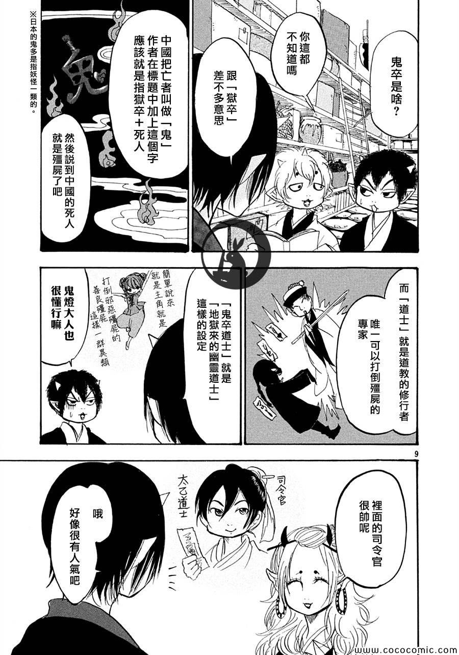 第122话