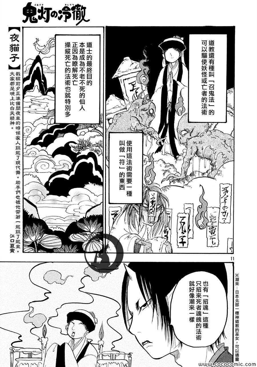 第122话