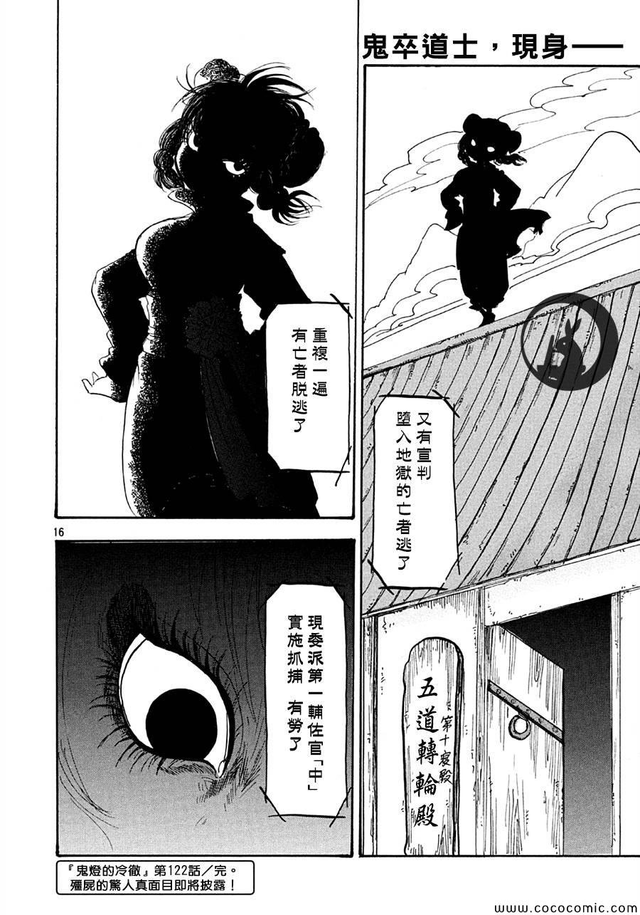 第122话