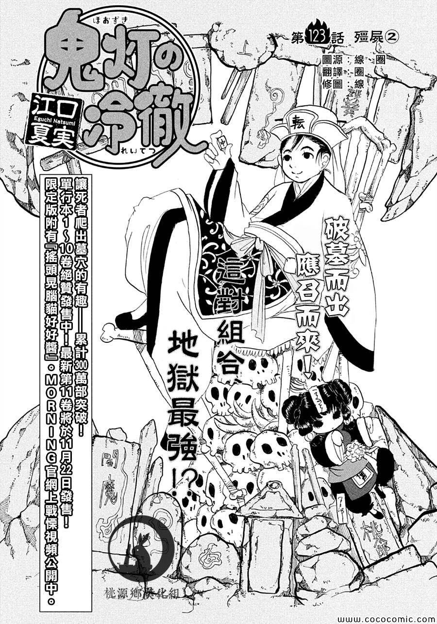 第123话